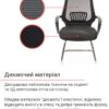 Кресло конференционное АКЛАС Ларк CH CF (Черный)5