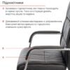 Кресло конференционное АКЛАС Марти CH CF (PU Черный)2